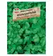 Portulaka zimowa 'SPERLI's Postelein' Nasiona PREMIUM Sperli